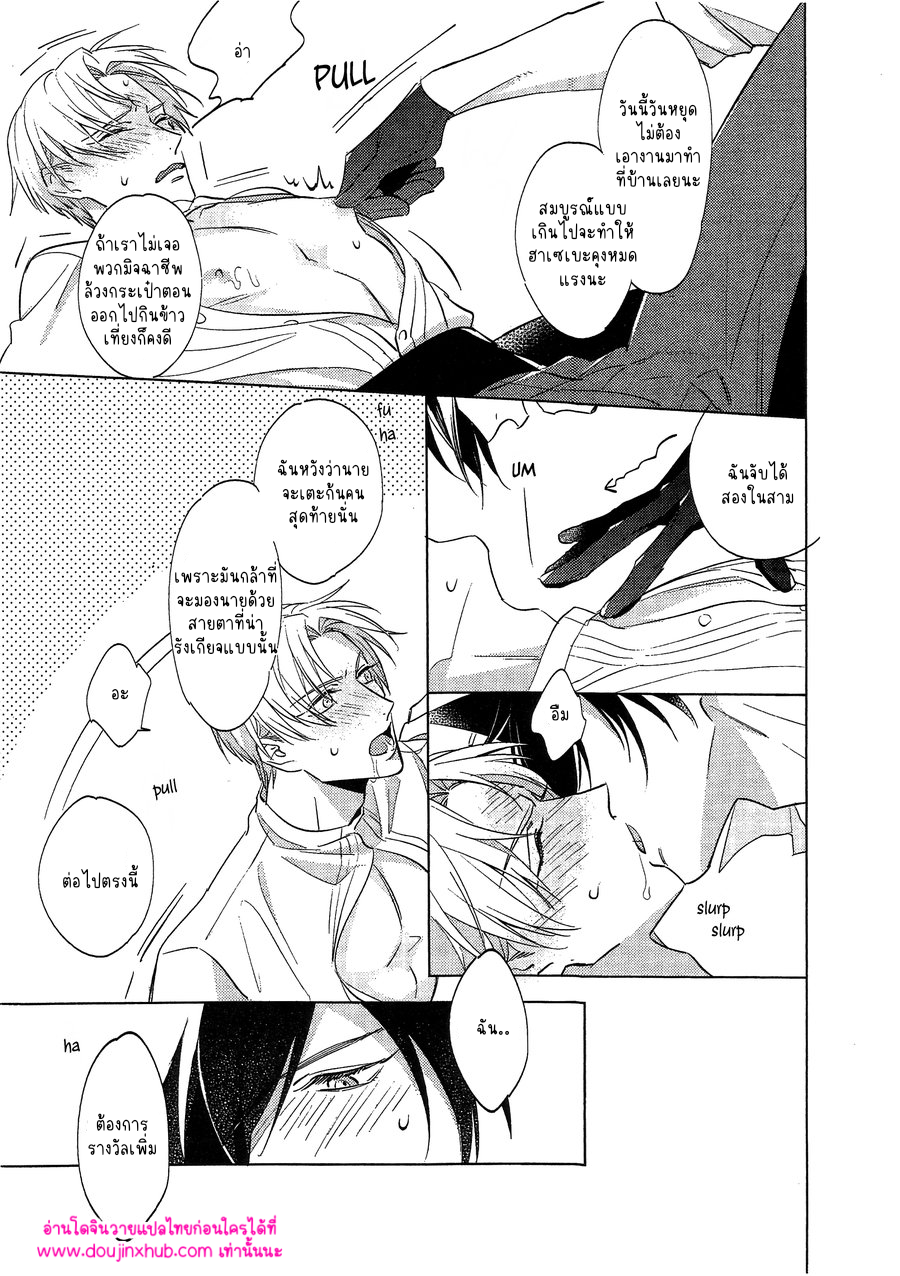 เจ้าหมาดื้อ-6